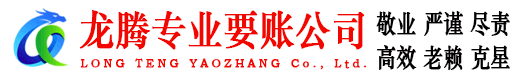 东莞讨债公司